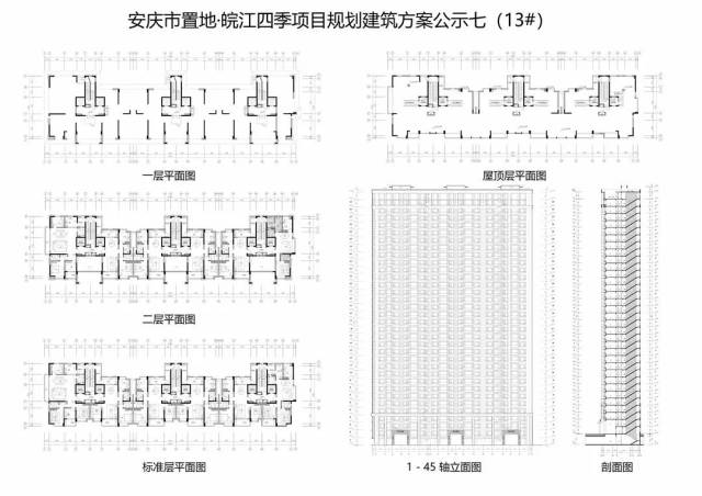 公布!安庆置地皖江四季项目规划建筑方案公示 共两个地块