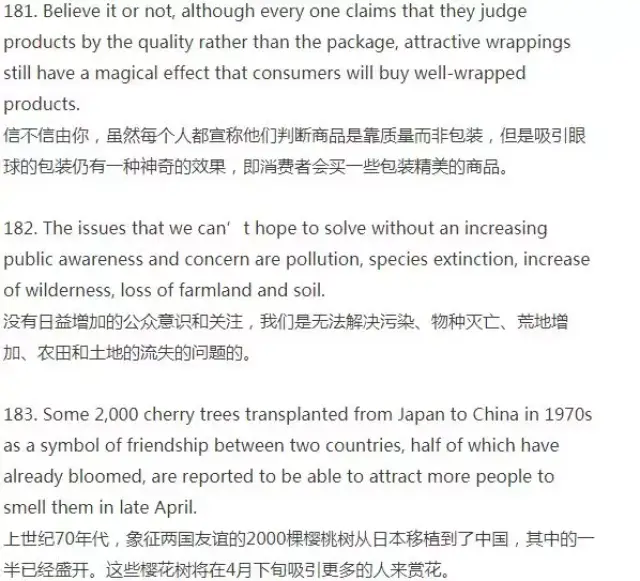 这200句话，包含高考英语所有核心单词、短语和句型，不敢不记！