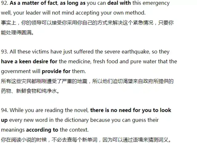这200句话，包含高考英语所有核心单词、短语和句型，不敢不记！