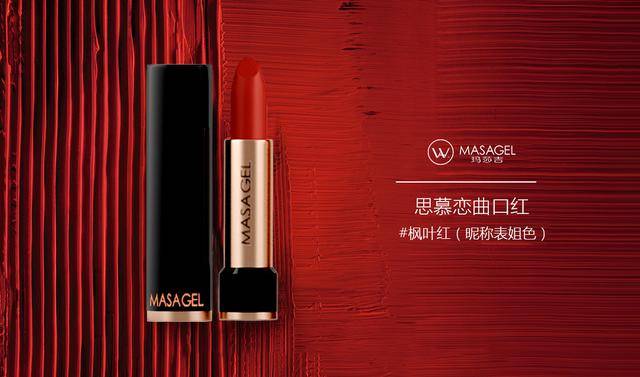 枫叶为什么这样红?--五支红遍天的枫叶色口红