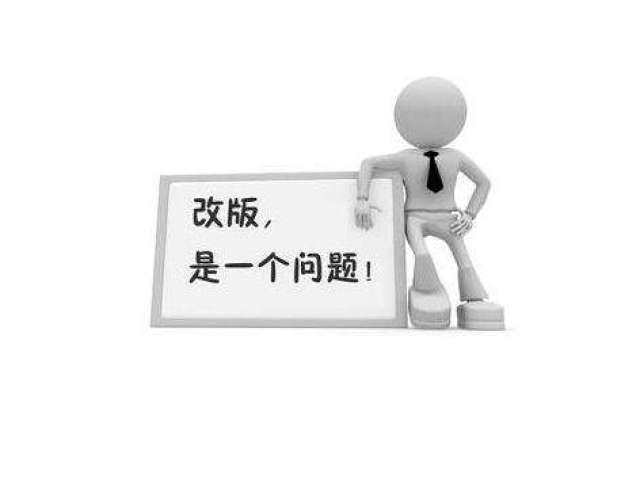 2018最新网站改版技巧总结优势所在