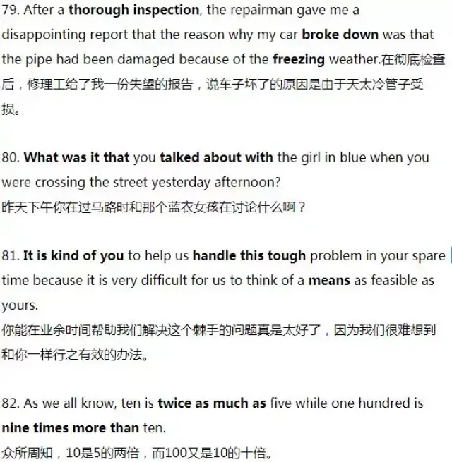 这200句话，包含高考英语所有核心单词、短语和句型，不敢不记！