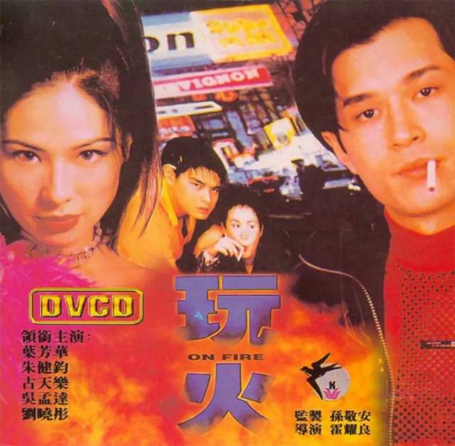 6. 1997年 《阴阳路》