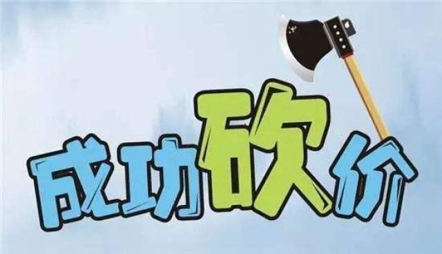 关于购物讨价还价的技巧