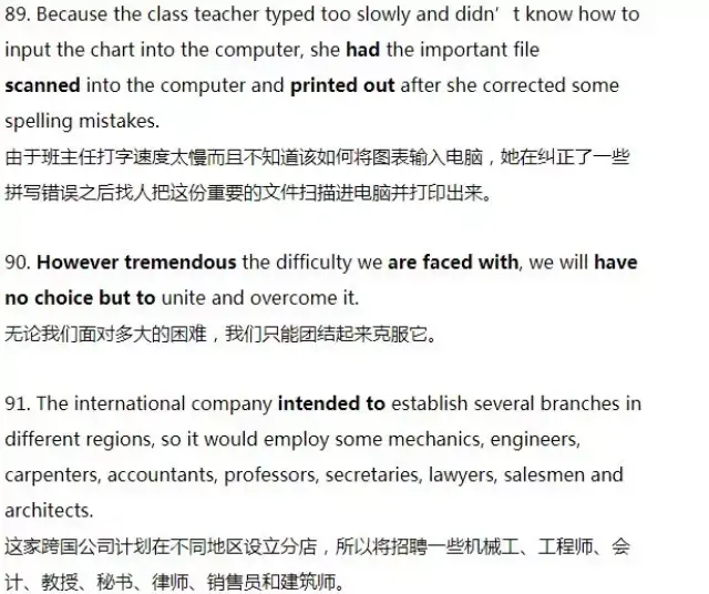 这200句话，包含高考英语所有核心单词、短语和句型，不敢不记！