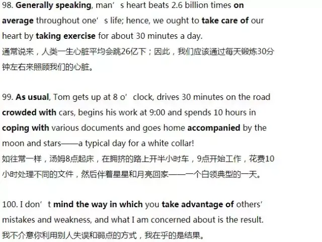 这200句话，包含高考英语所有核心单词、短语和句型，不敢不记！