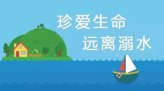 "防溺水"知识有备无患! 这节必修课每个人都应该补上!