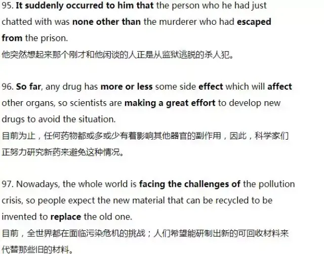 这200句话，包含高考英语所有核心单词、短语和句型，不敢不记！