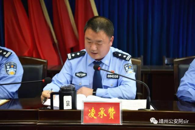 做实政治建警,筑牢忠诚警队---靖州公安召开政治建警工作大会