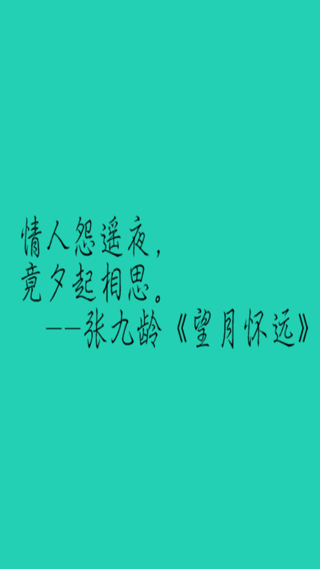 国学经典之古诗词中的爱情:天涯地角有穷时,只有相思无尽处