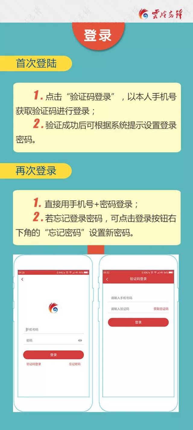 党建云个人如何注册