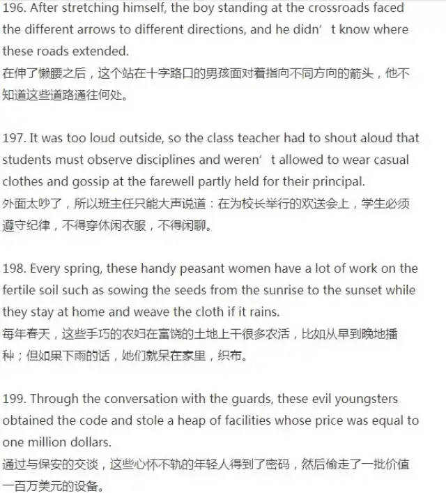 这200句话，包含高考英语所有核心单词、短语和句型，不敢不记！