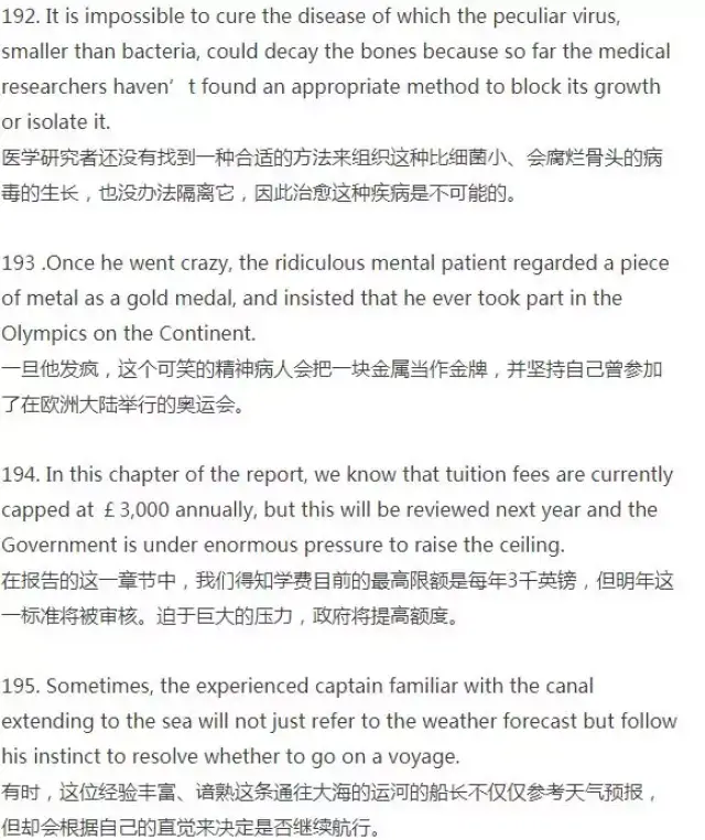 这200句话，包含高考英语所有核心单词、短语和句型，不敢不记！