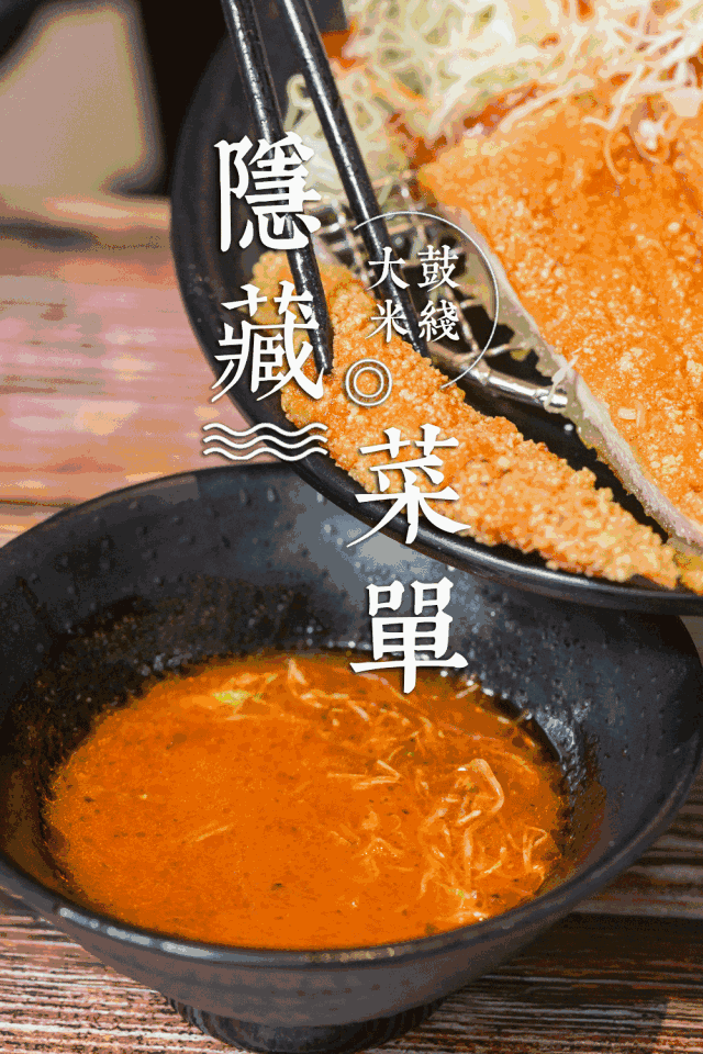 隐藏菜单还可以点外卖自行操作哦 ps.店里还有炒饭