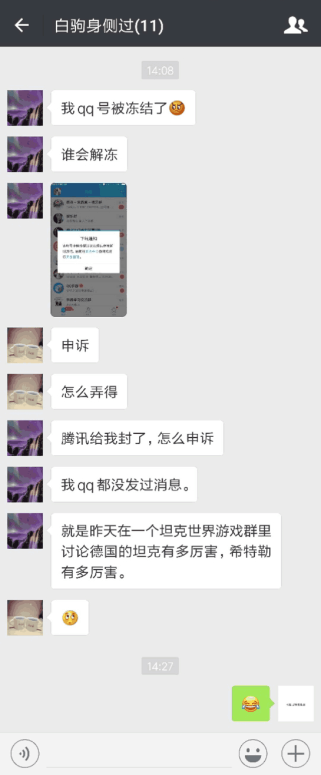 元神买卖账号qq群会封号吗