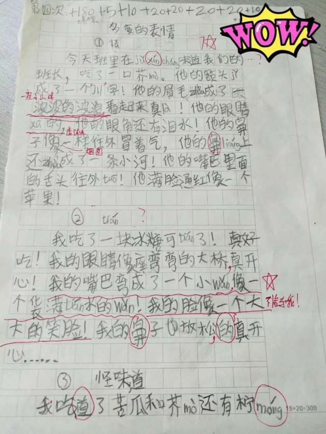 慧读慧写小学二年级试听课搞笑作文,笑到肚子痛