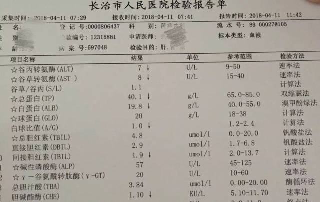 2)的检验单,我们观察到此类检验单大多都是肝癌,胃癌,腺癌