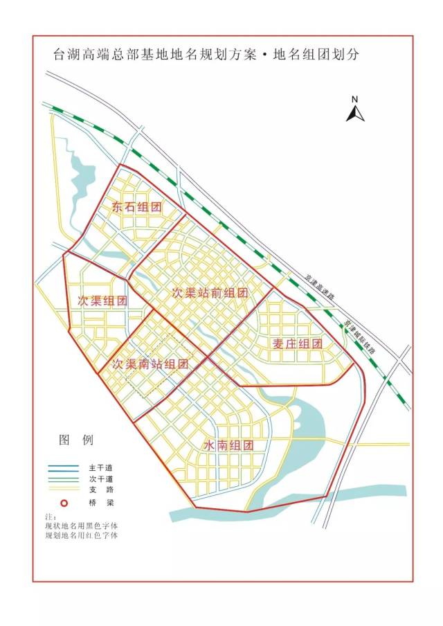 6个组团,多个保护村,113条路,8座桥梁,通州台湖高端总部基地这一规划