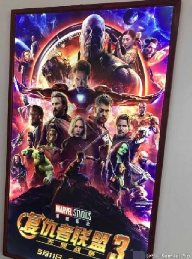 景甜参演《复联3》?影院拿恶搞图片当官宣海