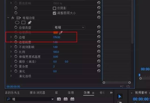 pr视频剪辑教程 给视频添加画框 视频描边及阴