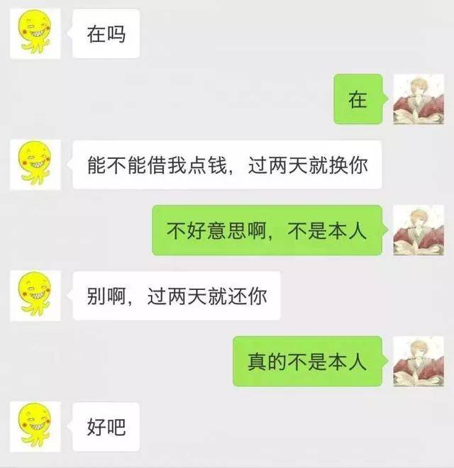 对方微信问你"在吗",怎么回答才是高智商,高情商?