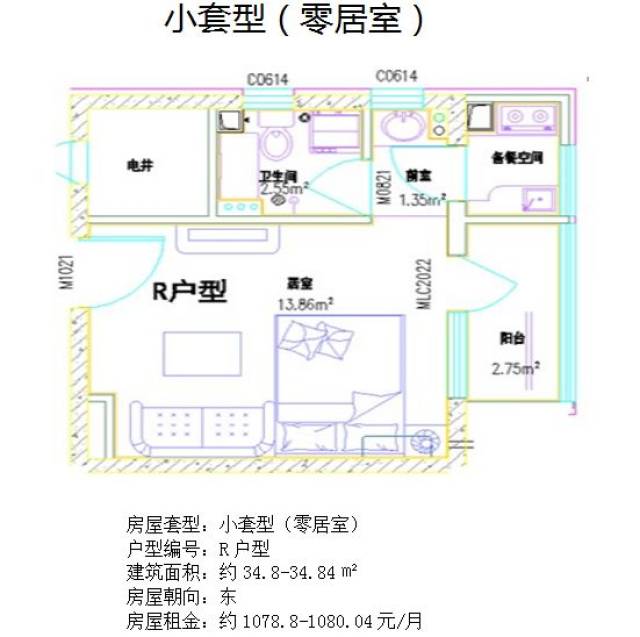 2000元租两居通州这俩公租房明起登记摇号附户型图