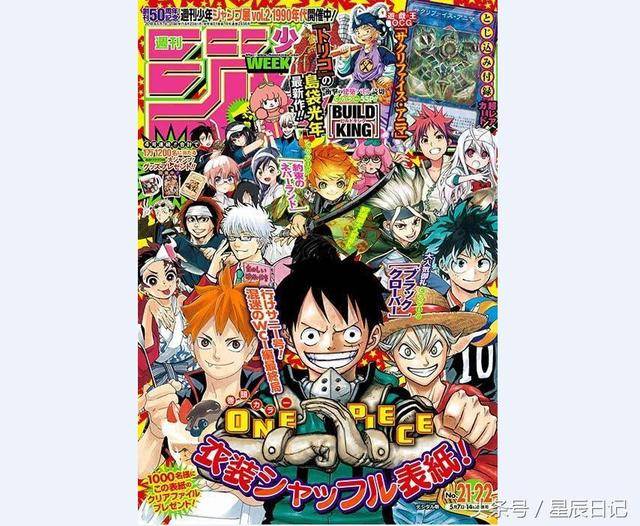 大玩换衣梗!《周刊少年jump》最新期合刊封面公开