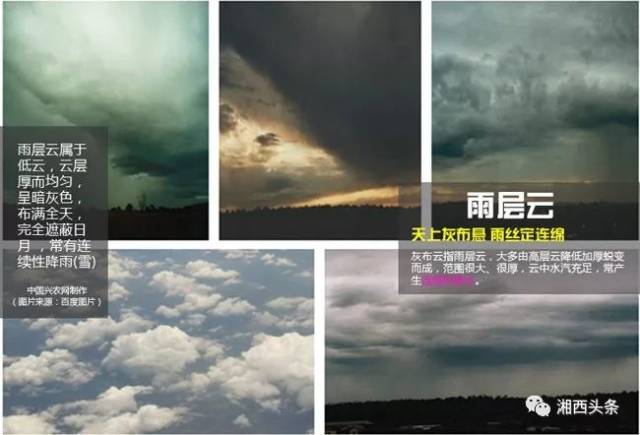 14-30℃,湘西本周晴雨相间!这样看云识天气