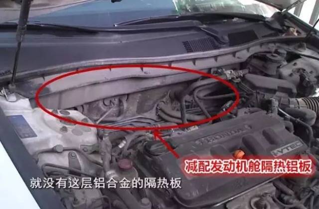 减配发动机舱隔热铝板带来的利润 汽车发动机舱隔热铝板价格在100元