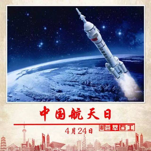 第三个"中国航天日"来了!