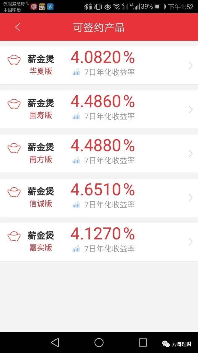 微信继余额宝之后也限购了!还有这些可以买