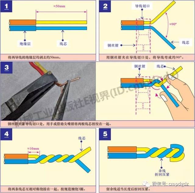 三根以上塑料硬导线的并头连接