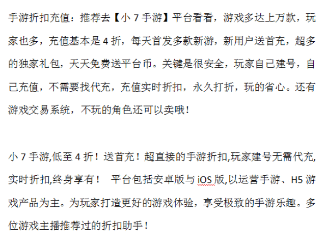 安卓手游折扣平台,哪个更好用?