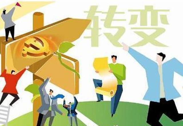 按照"四个走在全国前列""四个继续成为"新要求,聚焦解放思想,转变作风