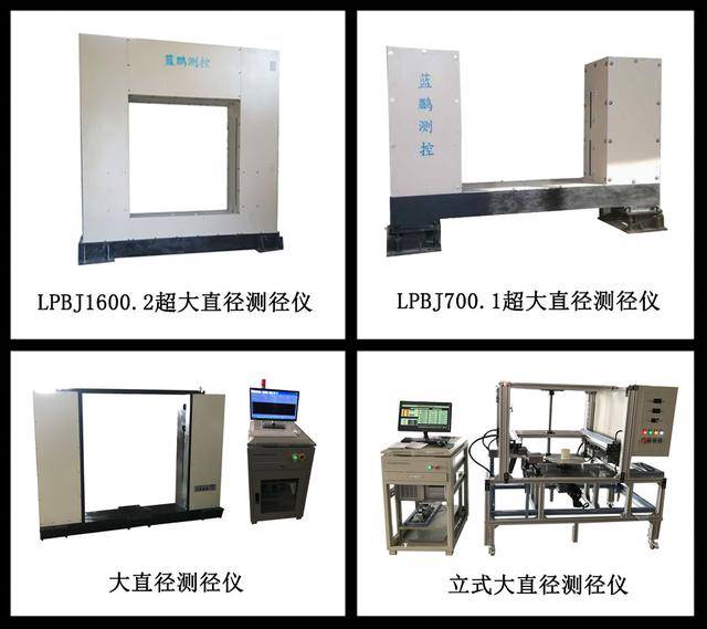 常用蓝鹏测径仪实物图片大全