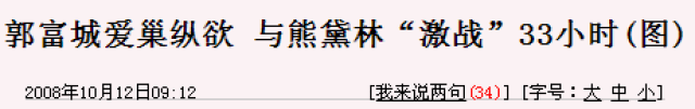 她整容做小三拍三级片,差点成了天王嫂?靠前任分手洗白,最