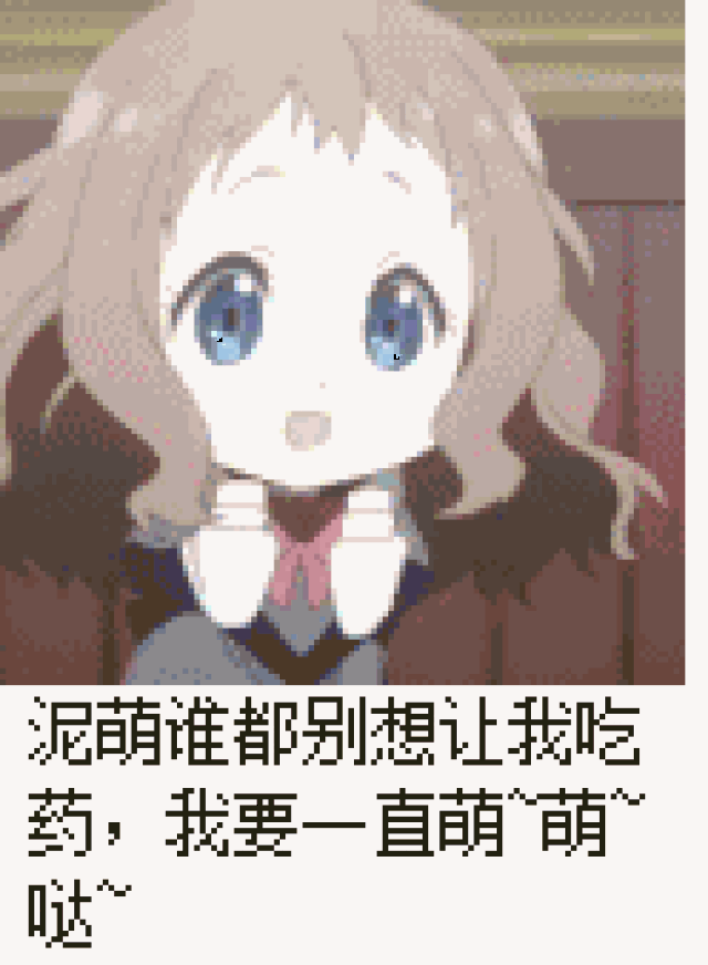 一点开这破群都是这些?聊聊那些曾经血洗acg的表情包!