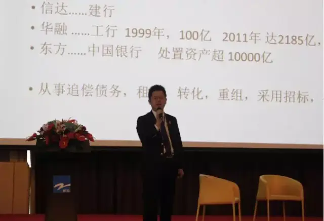 纪元控股张铭博士讲不良资产,融合天下,e债平台首任战略投资人