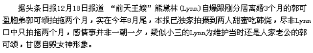 她整容做小三拍三级片,差点成了天王嫂?靠前任分手洗白,最