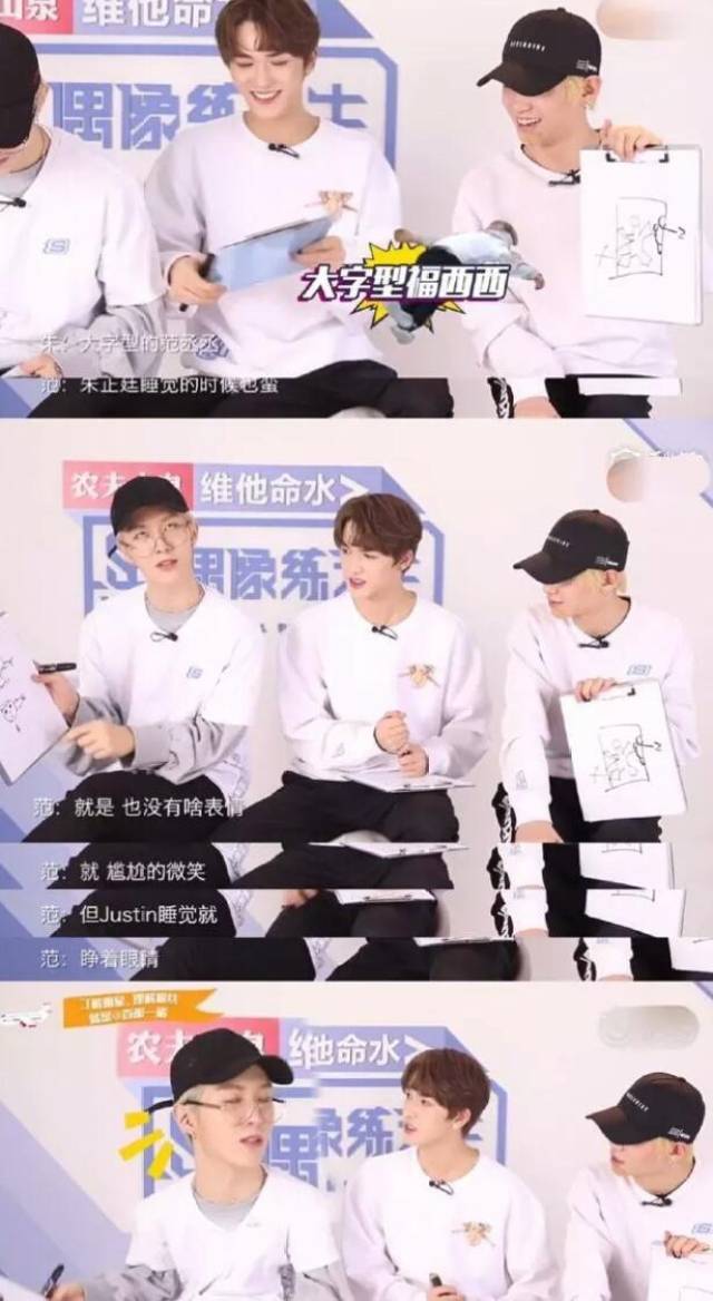 看到范丞丞,justin和朱正廷画出的理想型,你是否信心满满呢?