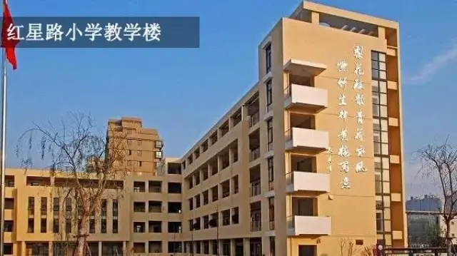 合肥市红星路小学坐落于古色古香的包河公园湖畔,是一所办学历史悠久