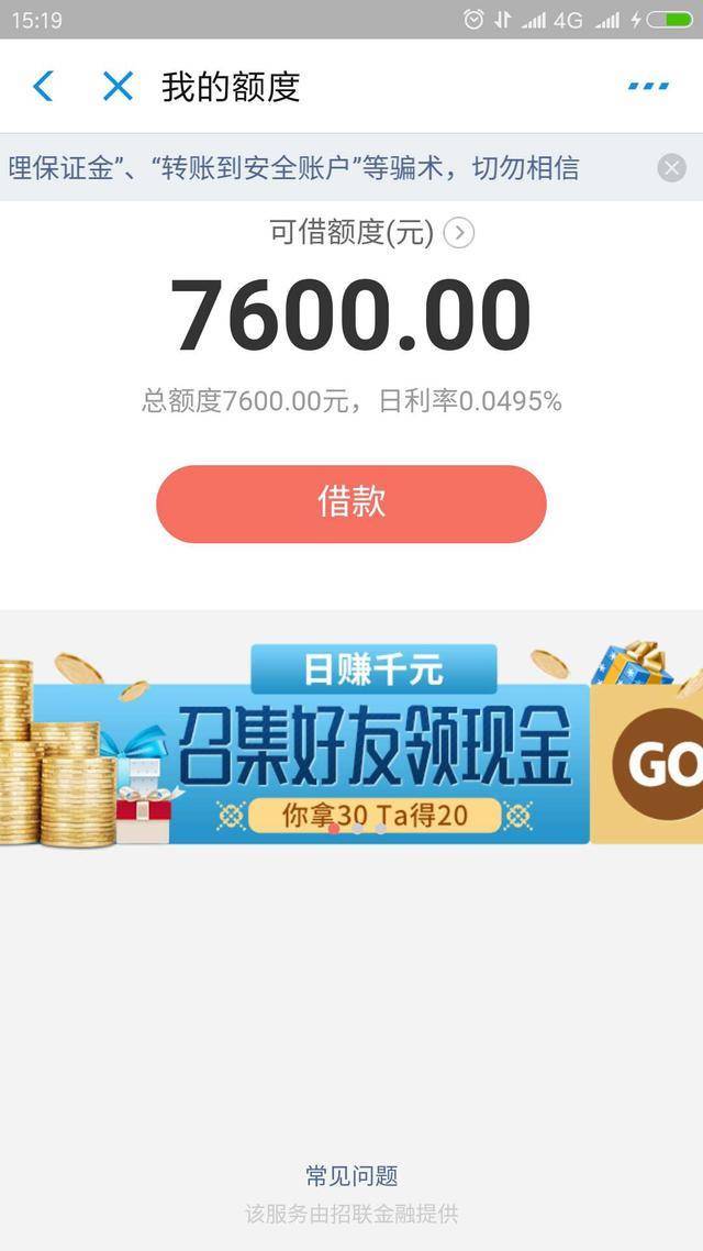 马上金融招聘_800亿估值众安在线周一起公开招股,募资109亿,仅次于国泰君安(3)