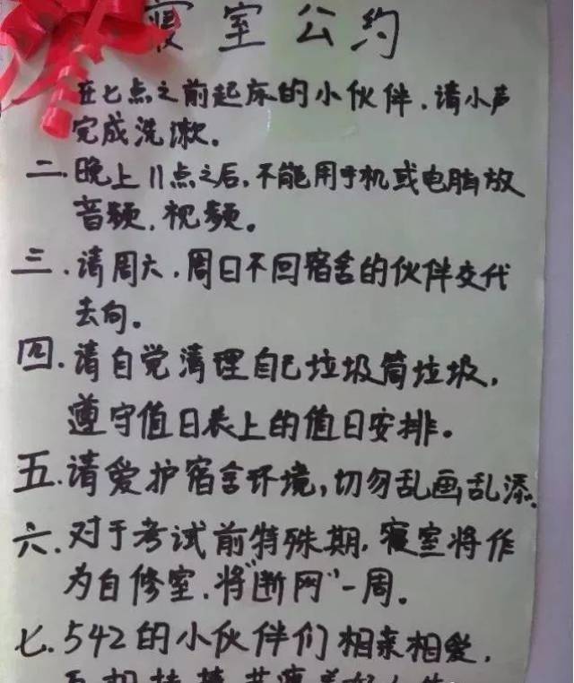 四人全部考上研究生,贵师大一女寝室现"学霸"公约,考试前断网