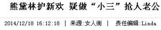她整容做小三拍三级片,差点成了天王嫂?靠前任分手洗白,最