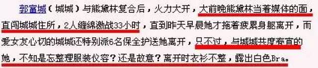 她整容做小三拍三级片,差点成了天王嫂?靠前任分手洗白,最