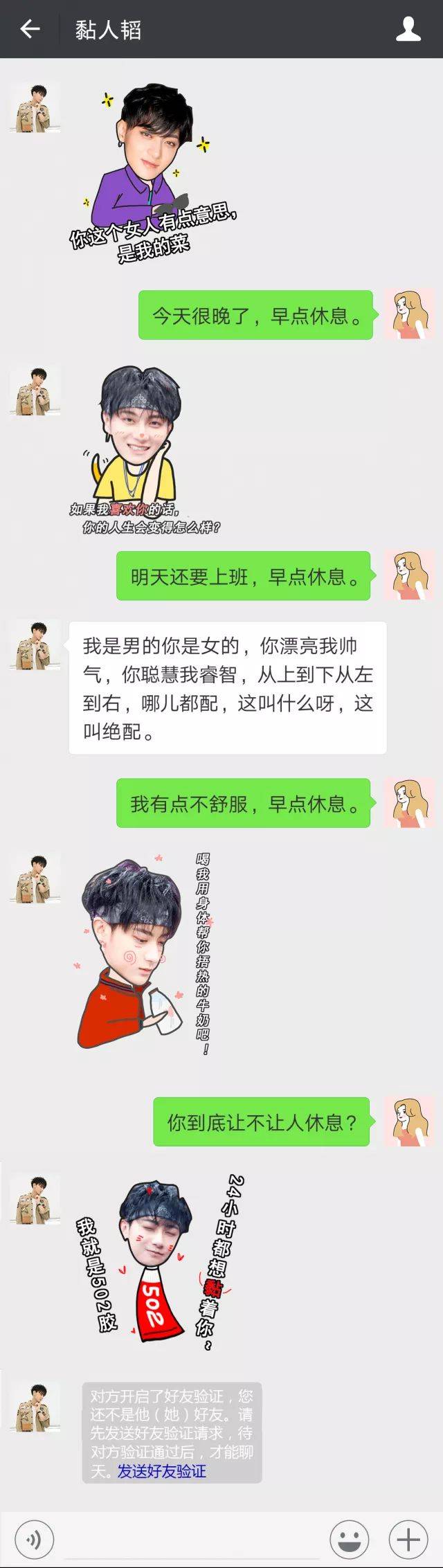 《谈判官》里有个情节,杨幂挂了黄子韬电话,黄子韬不高兴,立马发微信