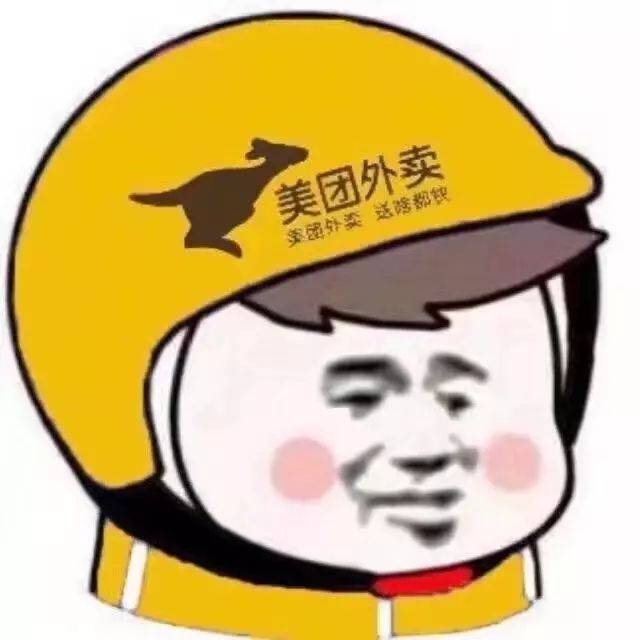 你们要的外卖,不是,头像来了,请签收