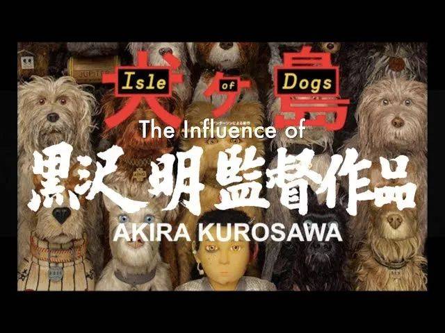 《犬之岛》,一张电影票能看一场日本传统艺术展