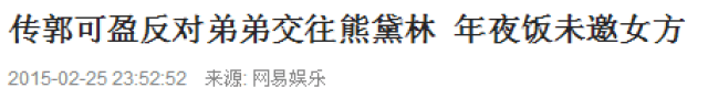 她整容做小三拍三级片,差点成了天王嫂?靠前任分手洗白,最