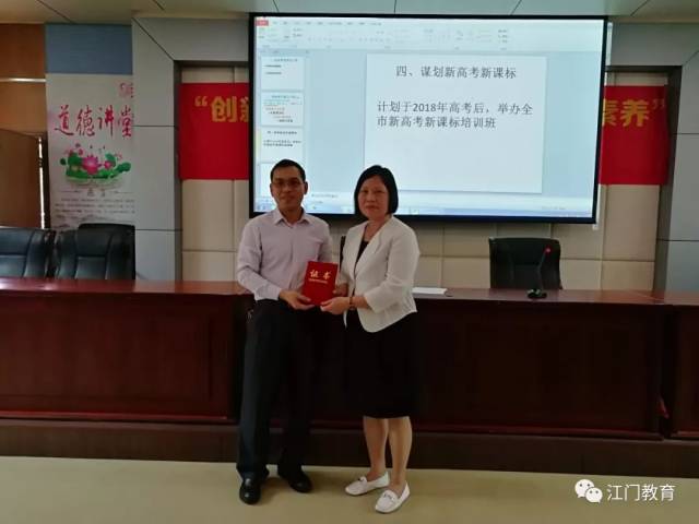 【活动】我市成功举办"江门市2018年春季普通高中新课程课堂教学"观摩